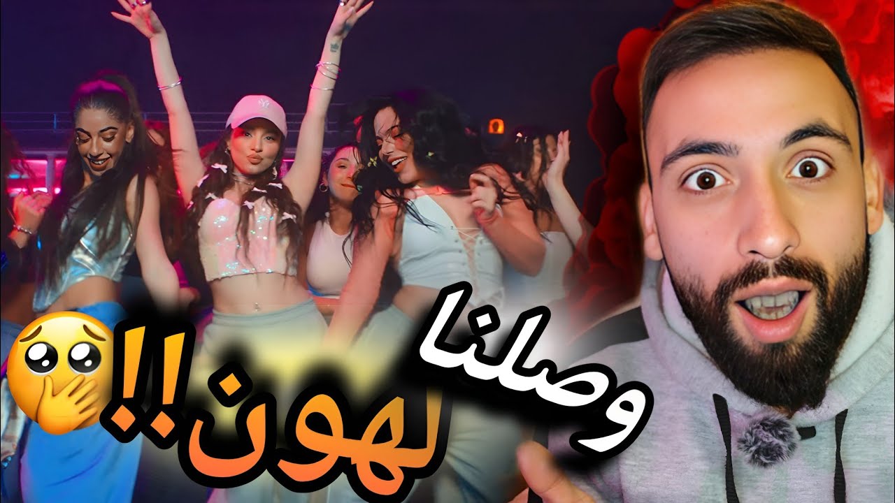 ردة فعلي ع اغنية بيسان إسماعيل – نجمة | شو قصة هاللبس؟!