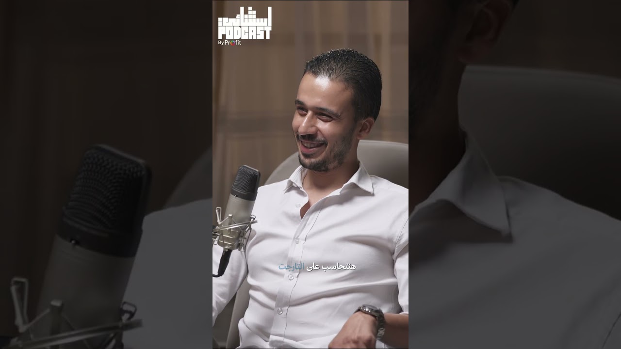 «بترعب من الضعيف»... محمود حسن فى بودكاست استنثائي