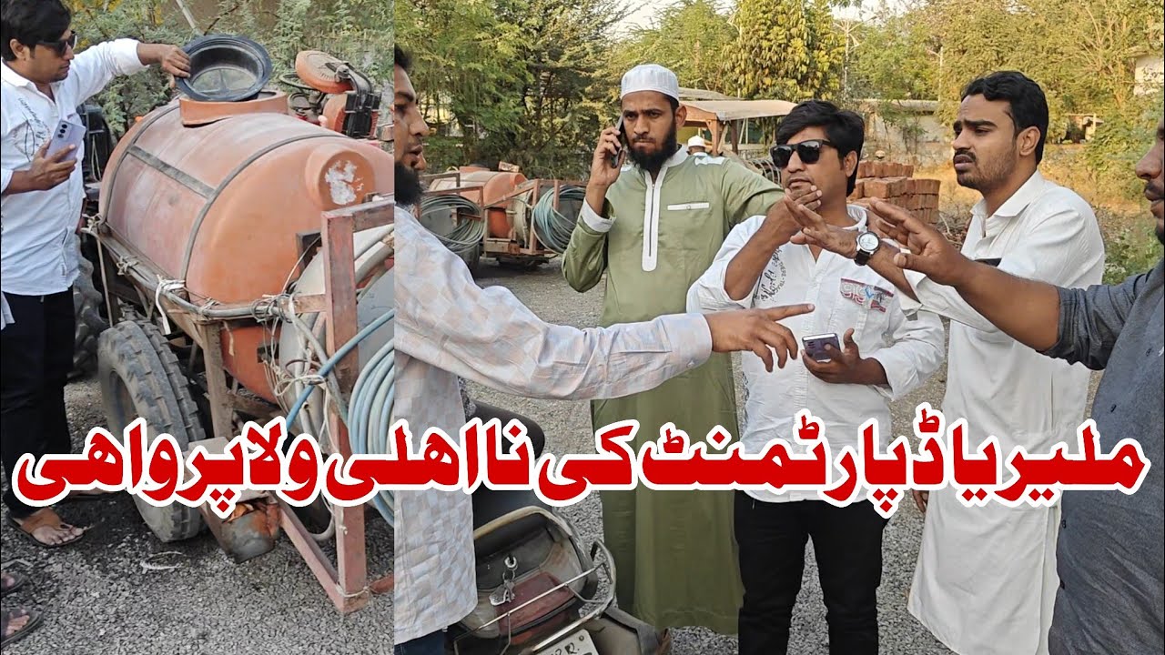 Malaria Department me Corruption ? Jamal Nasir | maulana Alim falahi ka Mutalba 