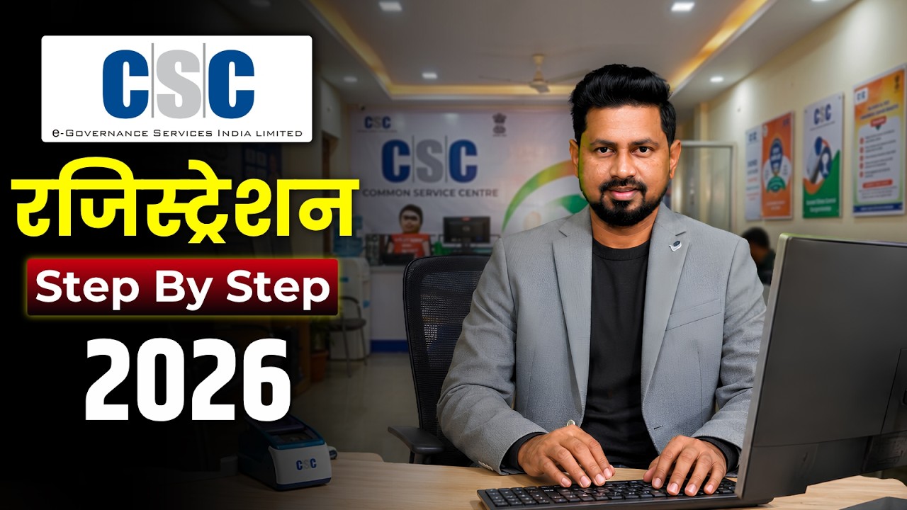 How to get a CSC ID 2026 | CSC Registration | How to open a CSC Center