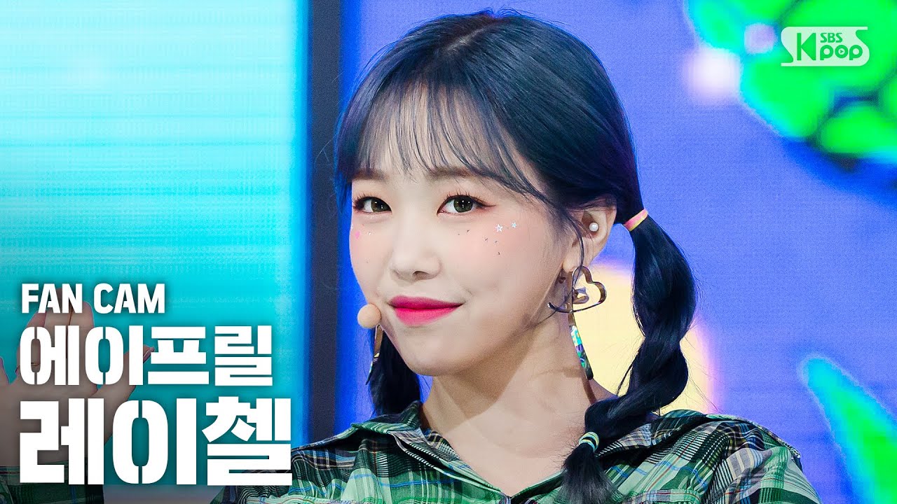 [안방1열 직캠4K] 에이프릴 레이첼 'Oops I'm Sorry' (April RACHEL FanCam)│@SBS Inkigayo_2020.4.26