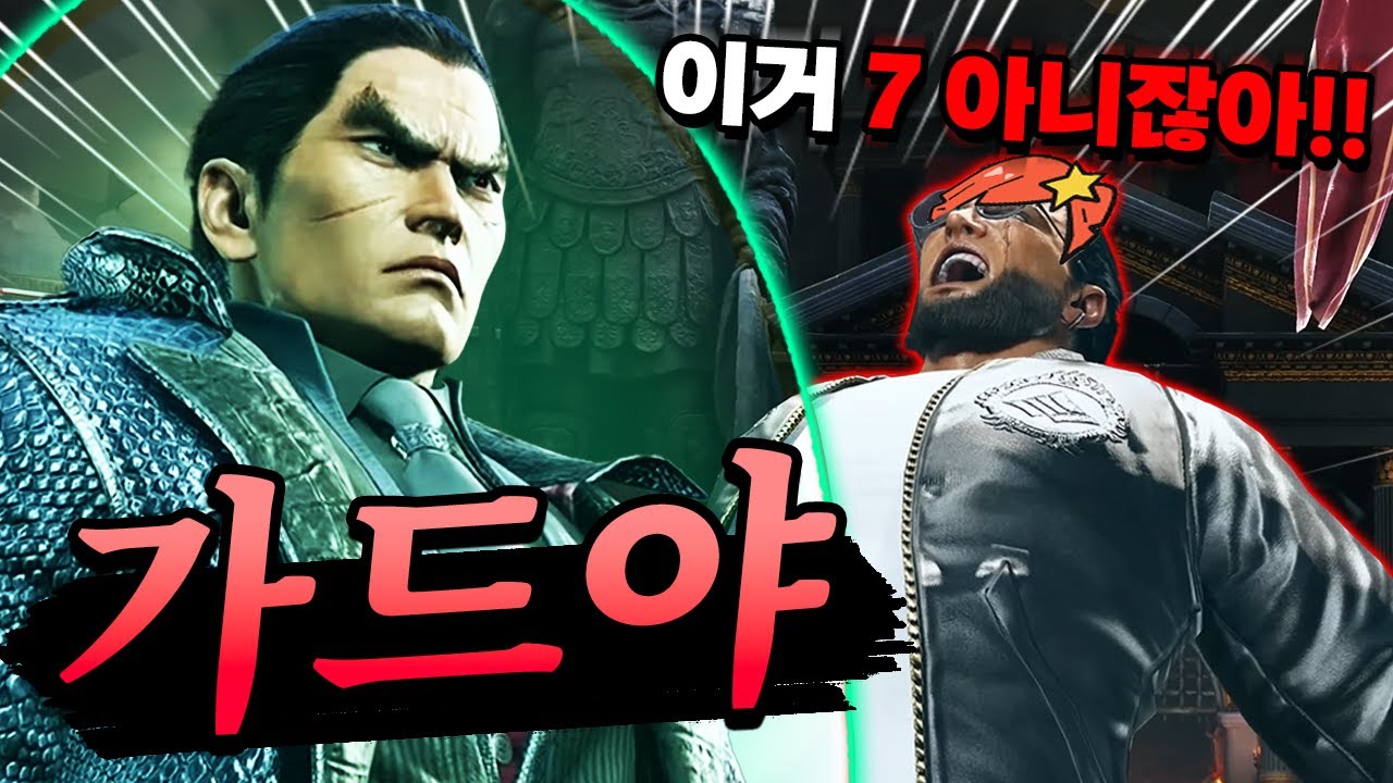 철권8... 분명히 공격적인 게임인데?!?!