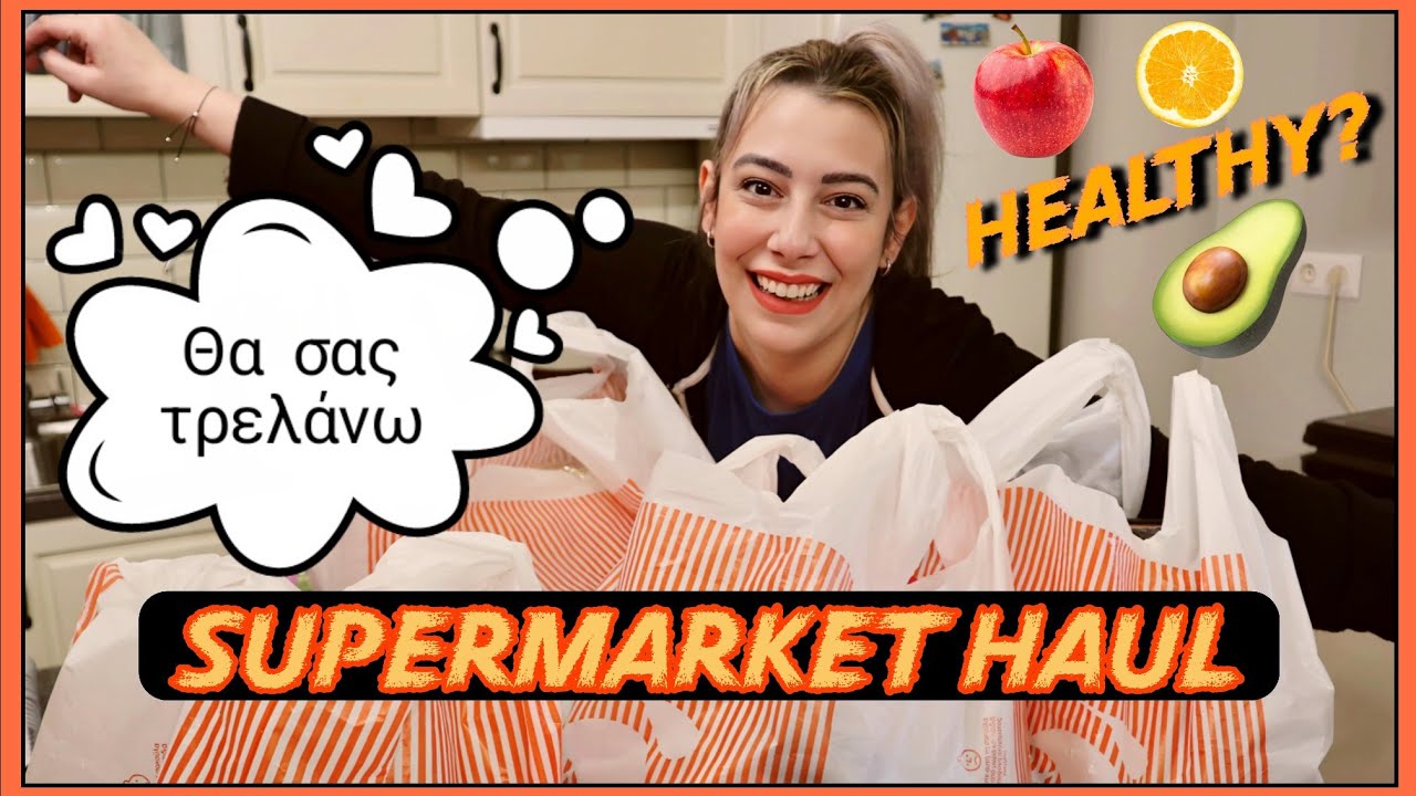 ΑΠΕΙΡΕΣ ΑΓΟΡΕΣ : Υγιεινό Supermarket Haul .. ΣΟΚ 😱 | Annie Charalampous