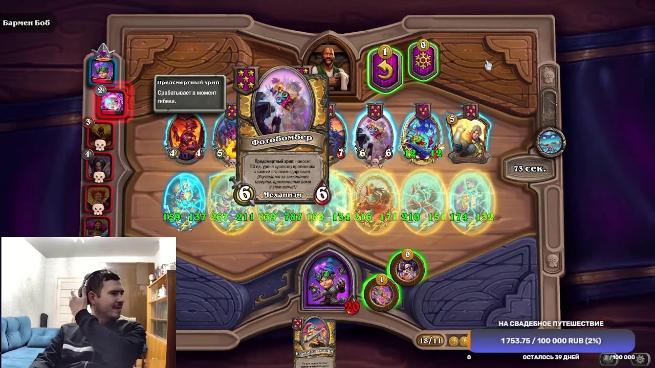 Слепой играет в поля сражений hearthstone. Эфир 80