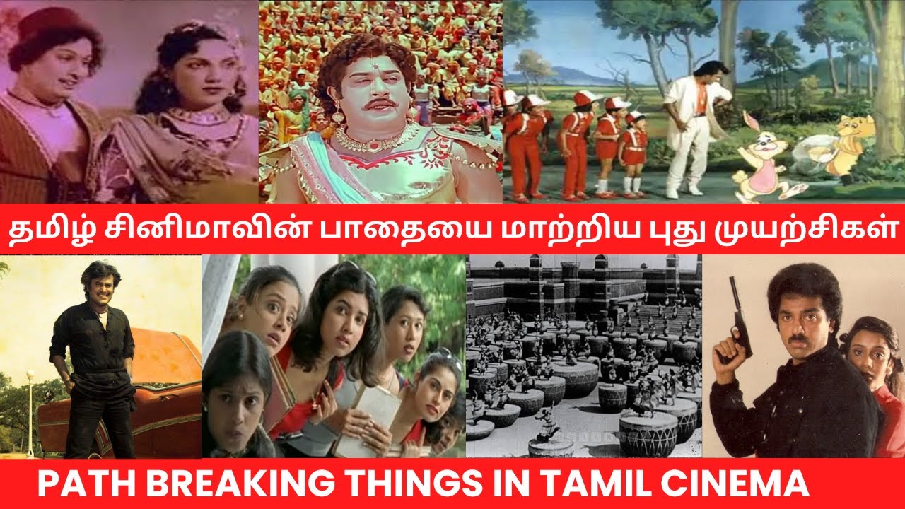 Path breaking new attempts in Tamil Films - #tamil #film #gemini #studio #kamalhaasan #rajinikanth