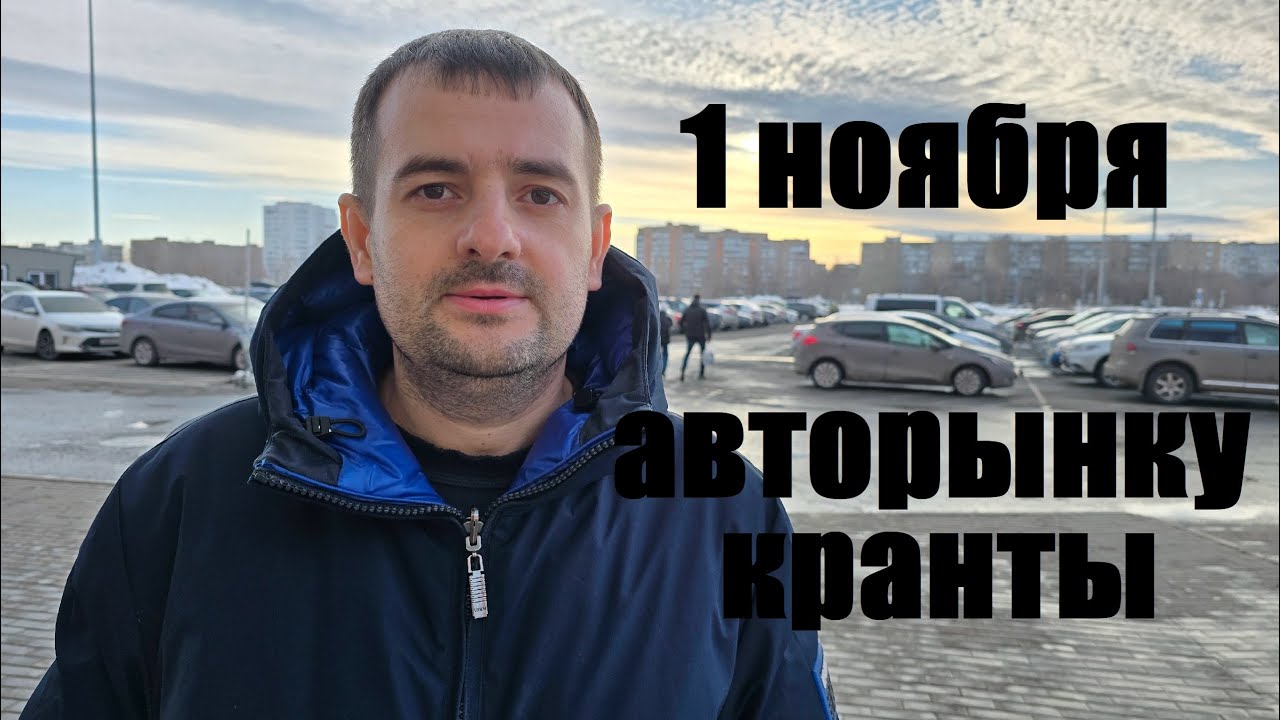 АВТОРЫНОК УБЬЕТ 1 НОЯБРЯ ! НОВЫЕ ИЗМЕНЕНИЯ ОТ КОТОРЫХ ВОЛОСЫ ДЫБОМ!