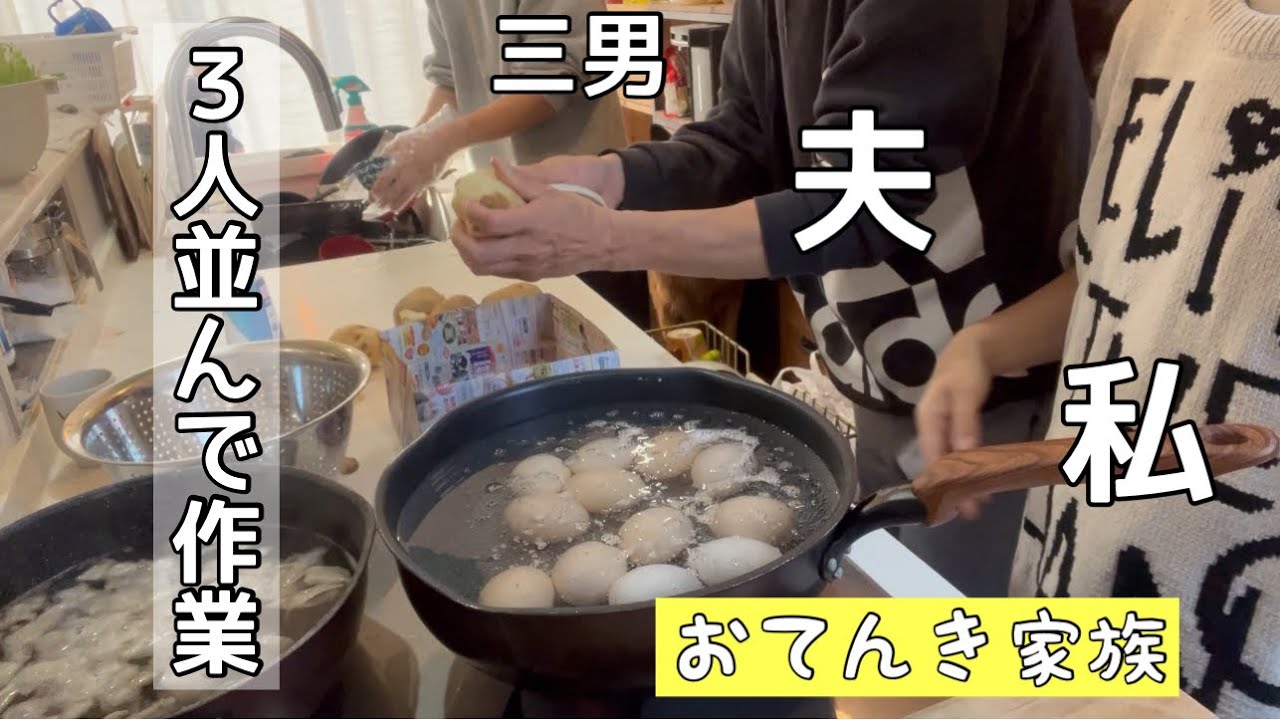 ７人分おでん作り🍢皿洗い係、皮剥き係り、調理係り