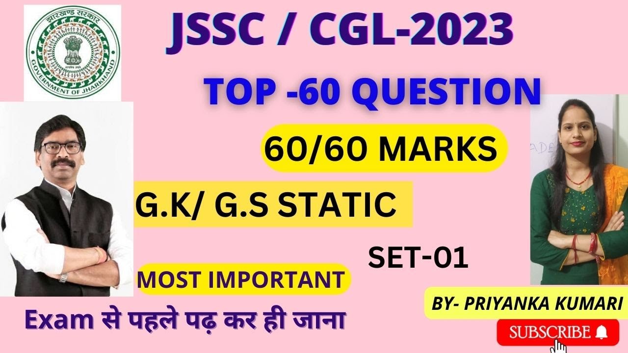 JSSC CGL 2023 | General Studies | Most Important Questions | Set-1 | #JSSC #CGL #GS