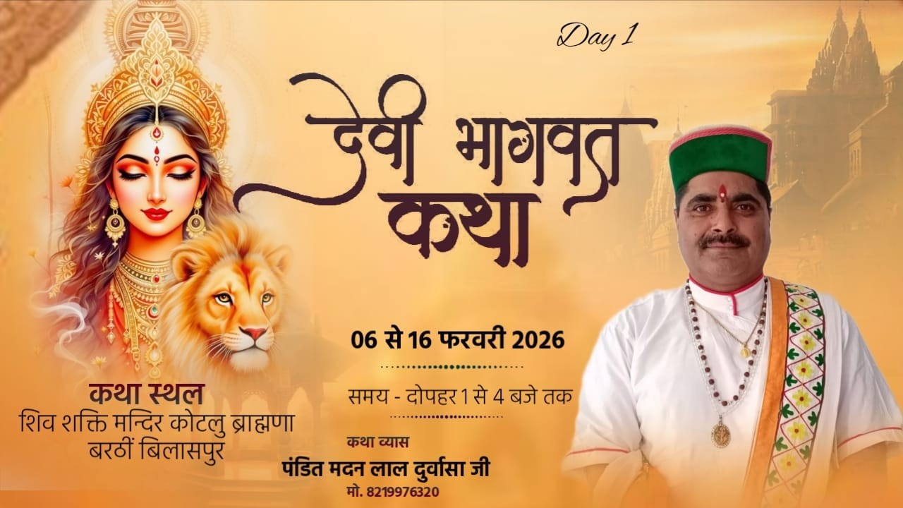 🔴|| DAY 3 || पंडित मदन लाल दुर्वासा जी . maharaji .श्रीमद् देवी भागवत कथा.