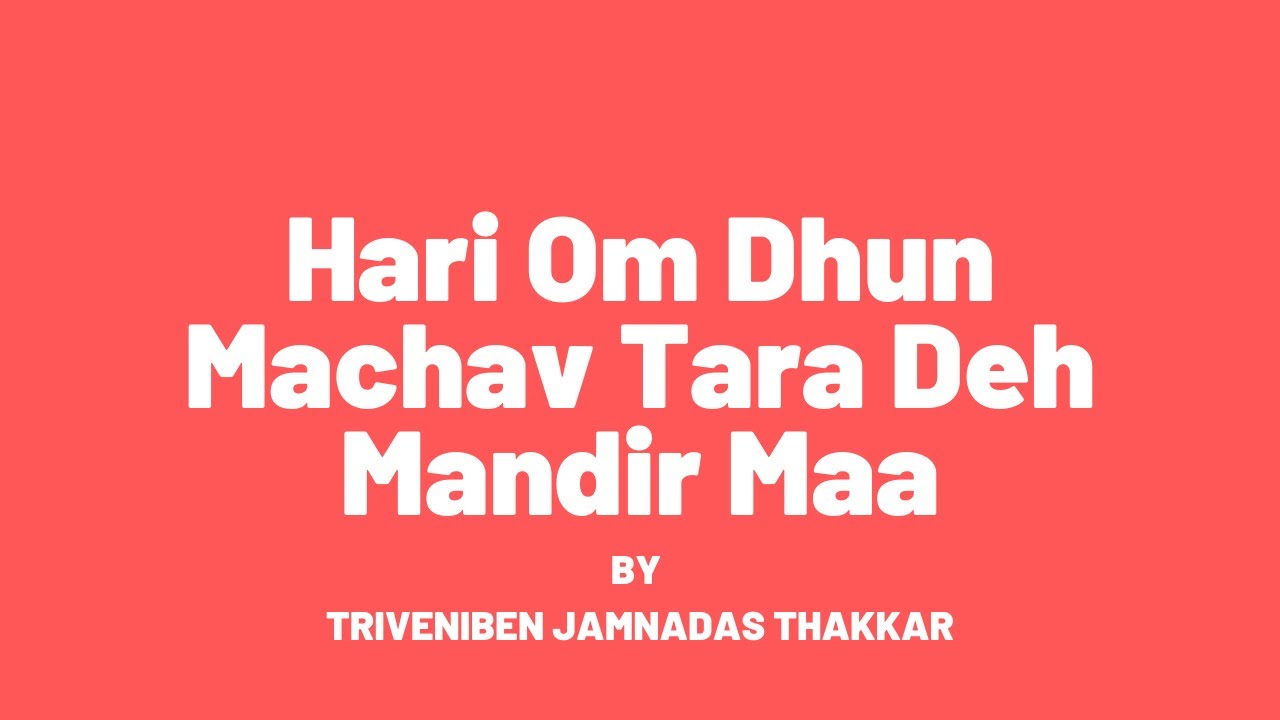 Hari Om Dhun Machav Tara Deh Mandir Maa | Anmol Moti by Triveniben Jamnadas Thakkar