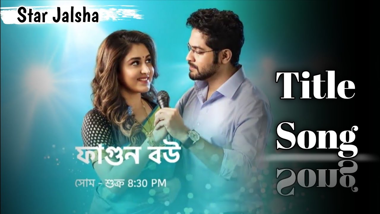 Star Jalsha serial Phagun Bou title song/title.  #Title