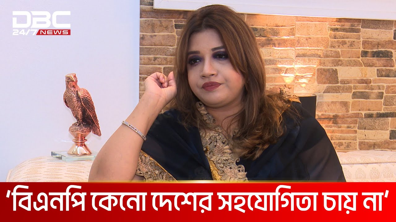 সরকার চাপে আছে বলেই বিএনপিকে আঘাত করে: শামা ওবায়েদ | DBC NEWS
