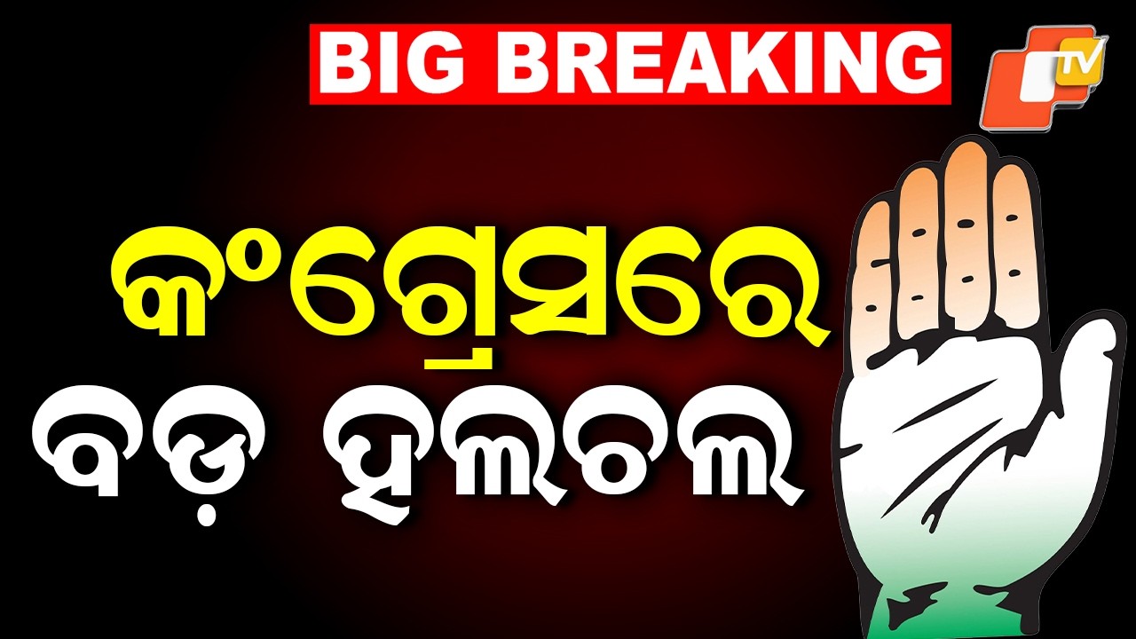 Congress MLA Dasarathi Gamang Unreachable Ahead of Rajya Sabha Vote