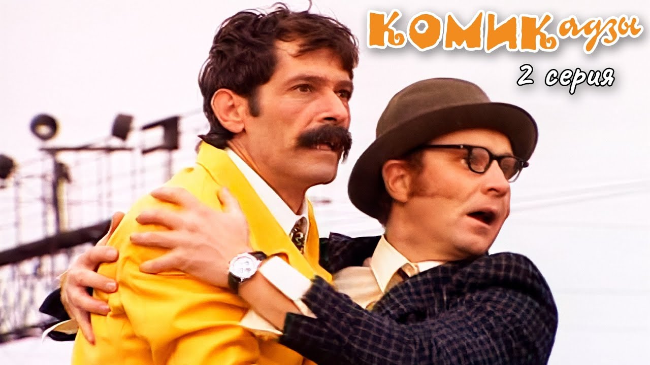 КОМИКАДЗЫ Смехбастер от #МаскиШоу ✦ Часть 2 #юмор #смех #MaskiShow