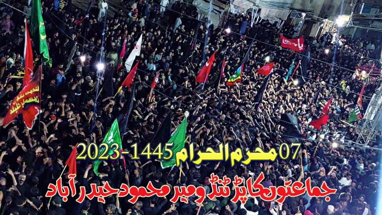 Jamaitin Jo Pir | 7 Muharram 2023-1445 | Tando Mir Mehmood Hyderabad Sindh