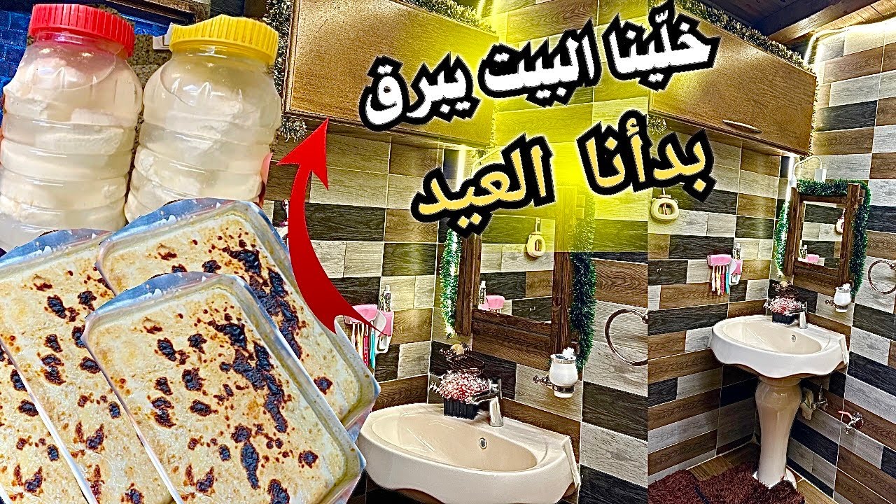 الست الصعيدية لما تقول نبدأ تنظيفات العيد… البيت كله يلمع في البيت الأخضر🛖