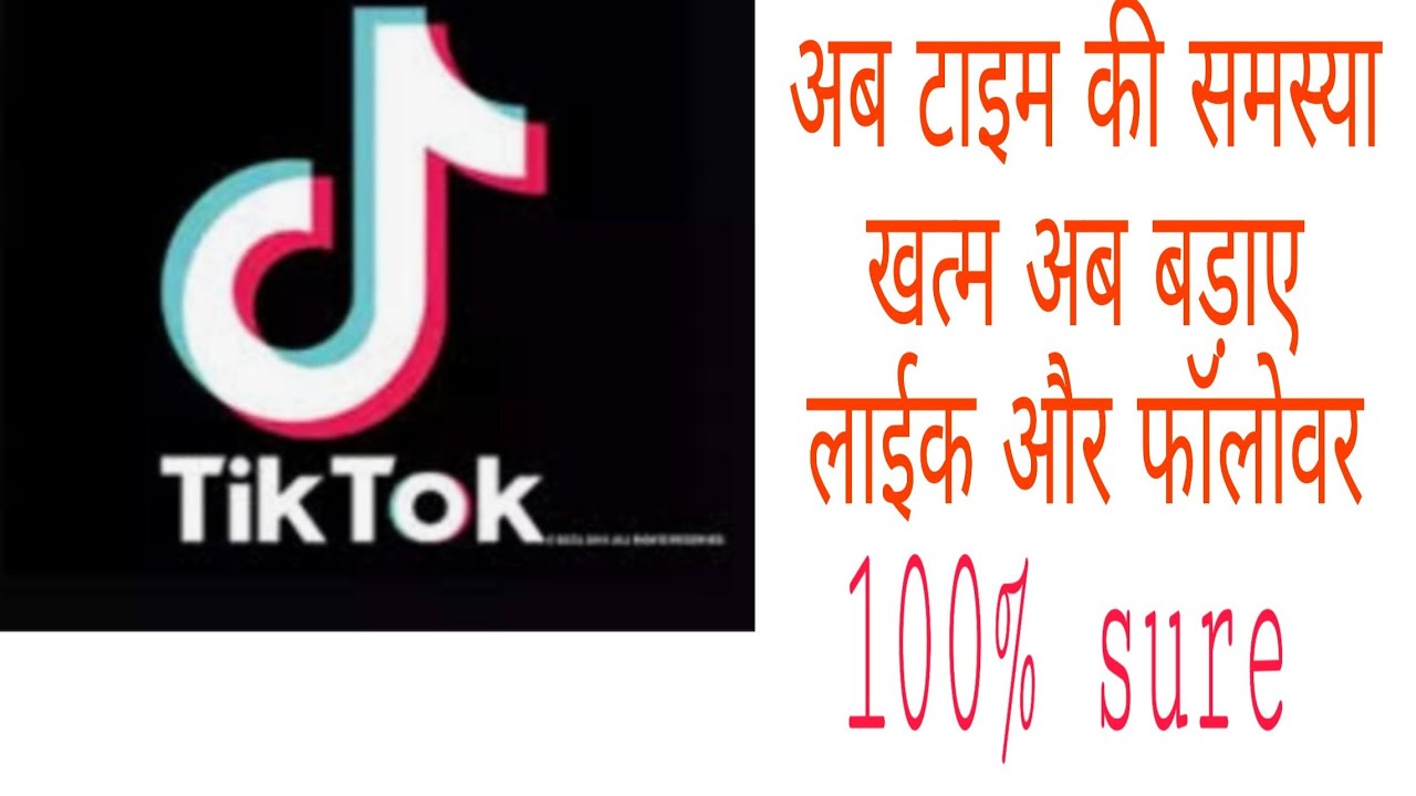 🔴live#Ankit #technicalDev #how to increase tiktok followers #how to increase tik Tok likes 100% sure