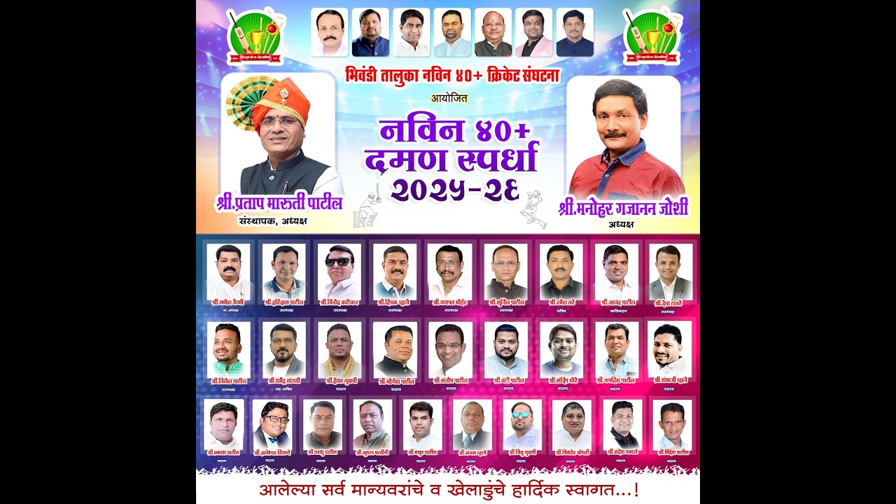 NAVIN 40+ DAMAN CRICKET LEAGUE 2026 || DAY 2 || DABHEL GROUND