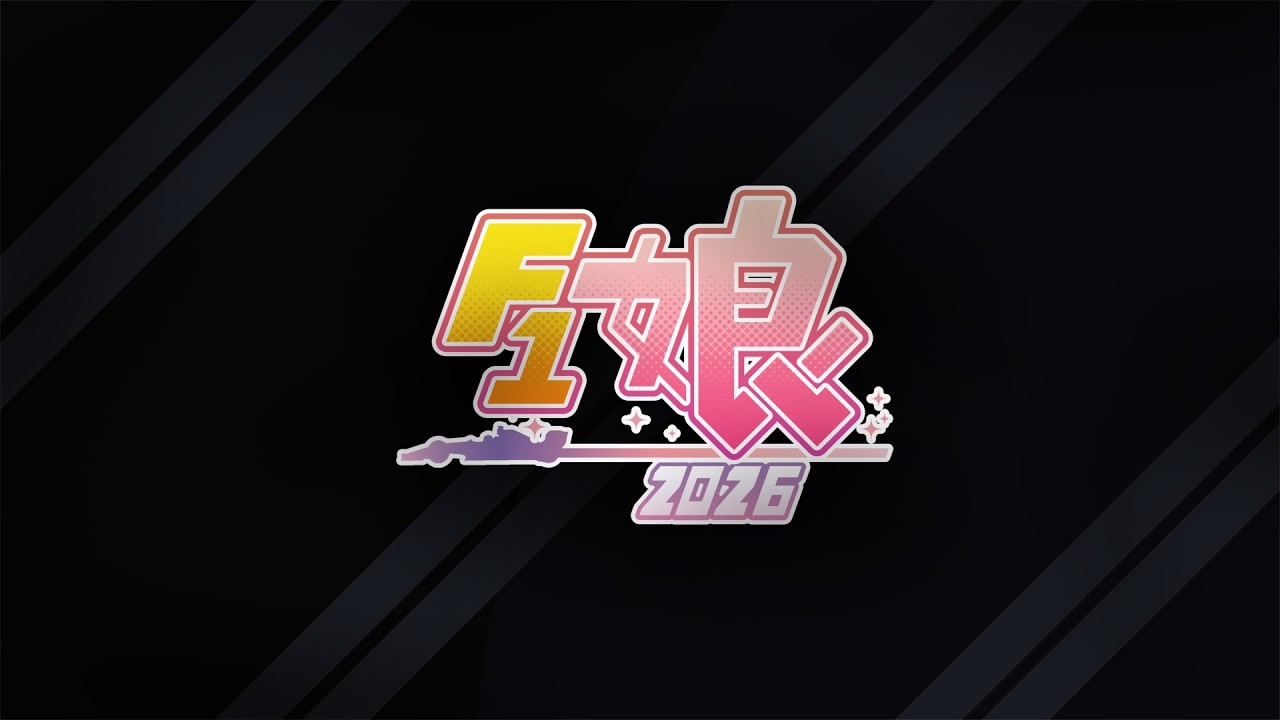 F1 x UMAMUSUME 2026 DRIVER INTRO