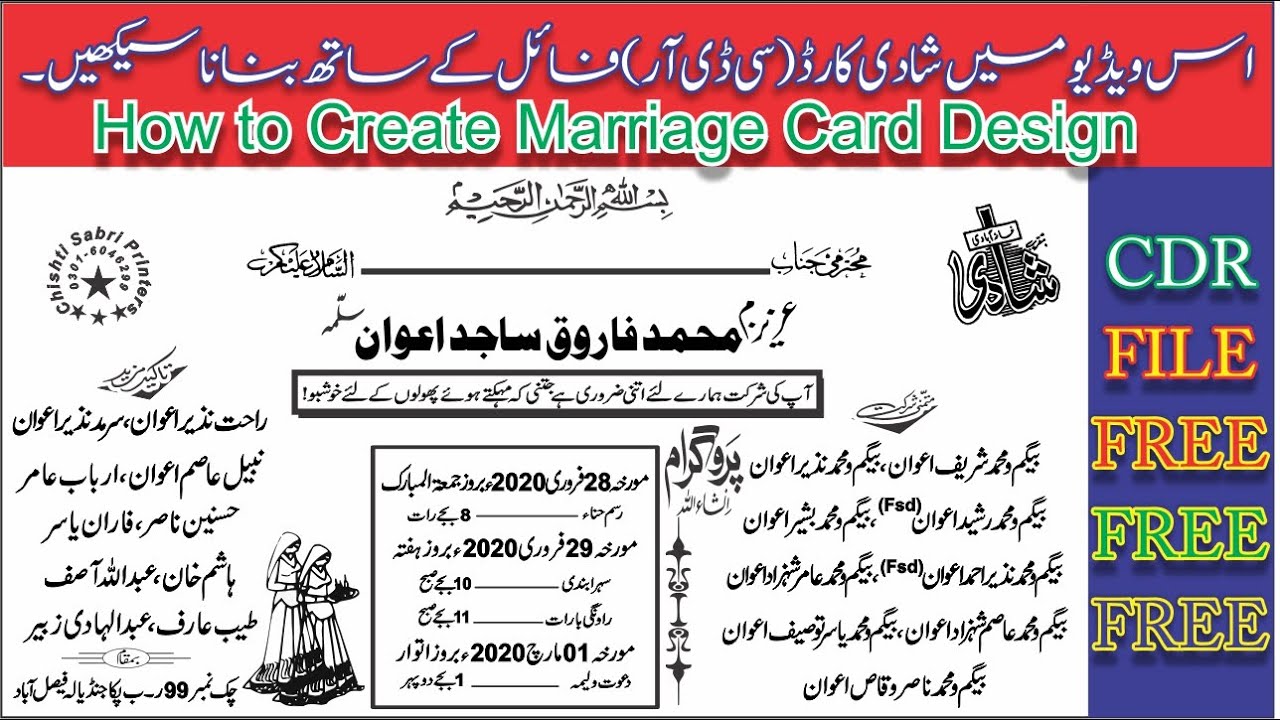 shadi card kaise banaty hyn ? || wedding /marriage  card design in Urdu /Hindi in Corel draw || cdr