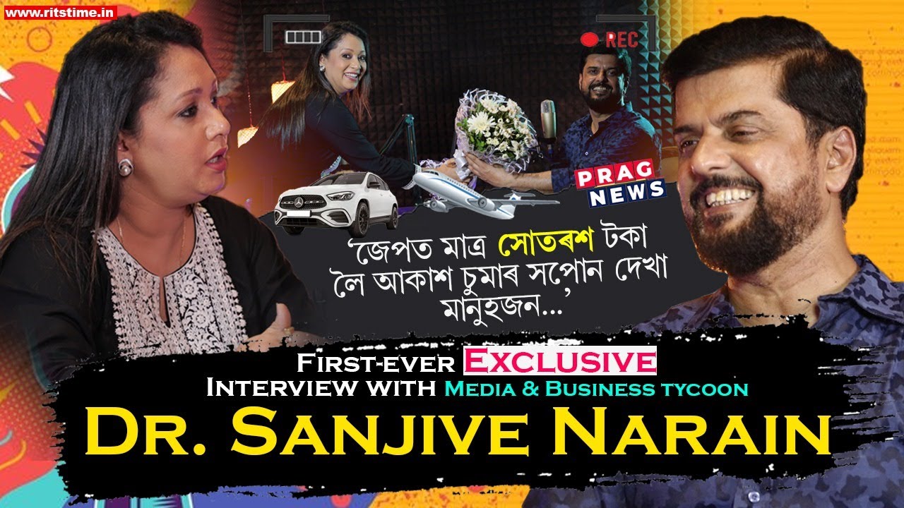 মাত্ৰ সোতৰশ টকা লৈ আৰম্ভ কৰা মানুহজন আজি PRAG NEWSৰ লগতে মাৰ্চিডিজ ডিলাৰৰ মালিক Dr. Sanjive Narain!