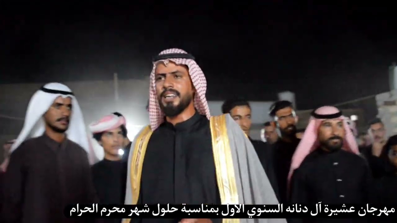 مهرجان عشيرة آل دنانه السنوي الأول بمناسبة حلول شهر محرم الحرام