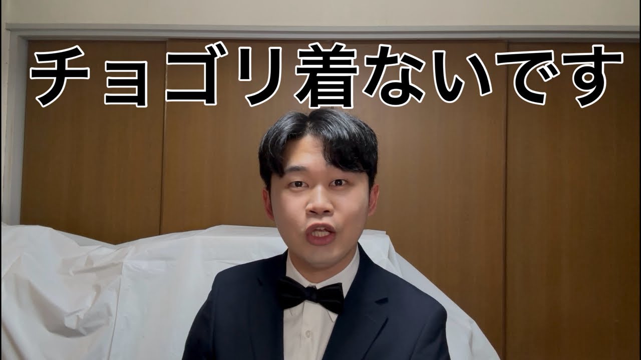 チョゴリもう着ないです。