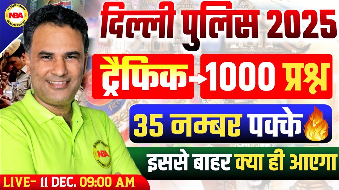 Delhi Police 2025 | Traffic 1000 Important Questions | 35 नंबर पक्के | By Sanjeev Sir