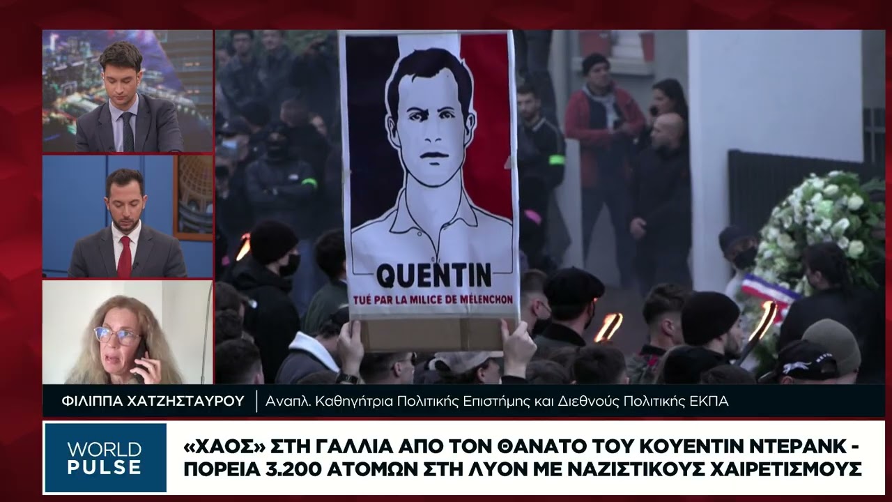 Γαλλία: Στο «στόχαστρο» πολιτικής αντιπαράθεσης η ακροαριστερά παρά την άνοδο της ακροδεξιάς βίας