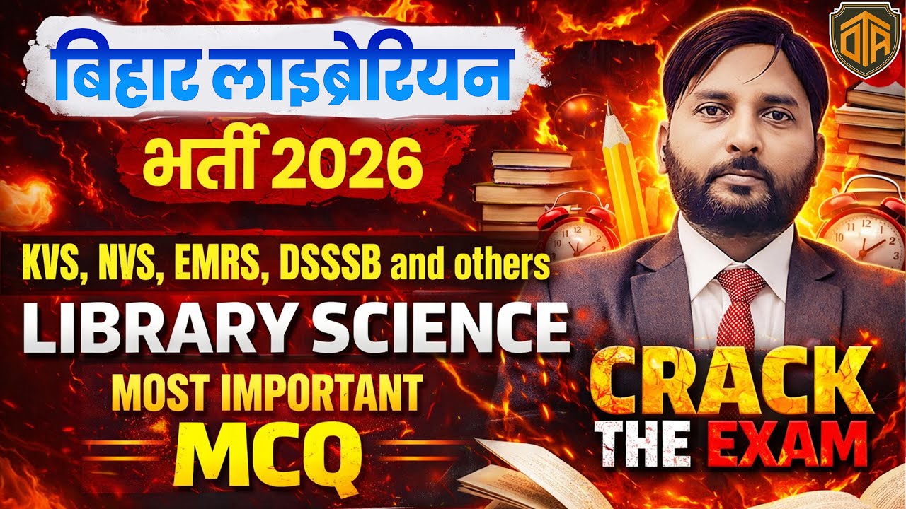 Bihar Librarian 2025 | Library Science MCQ | Important Mix Question | The Officer&rsquo;s Academy