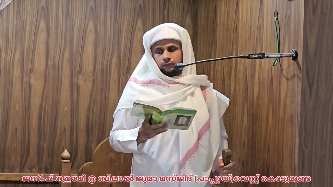 jumua quthuba - jaseef naeemi @ bilal juma masjid (pappai) west kodumunda