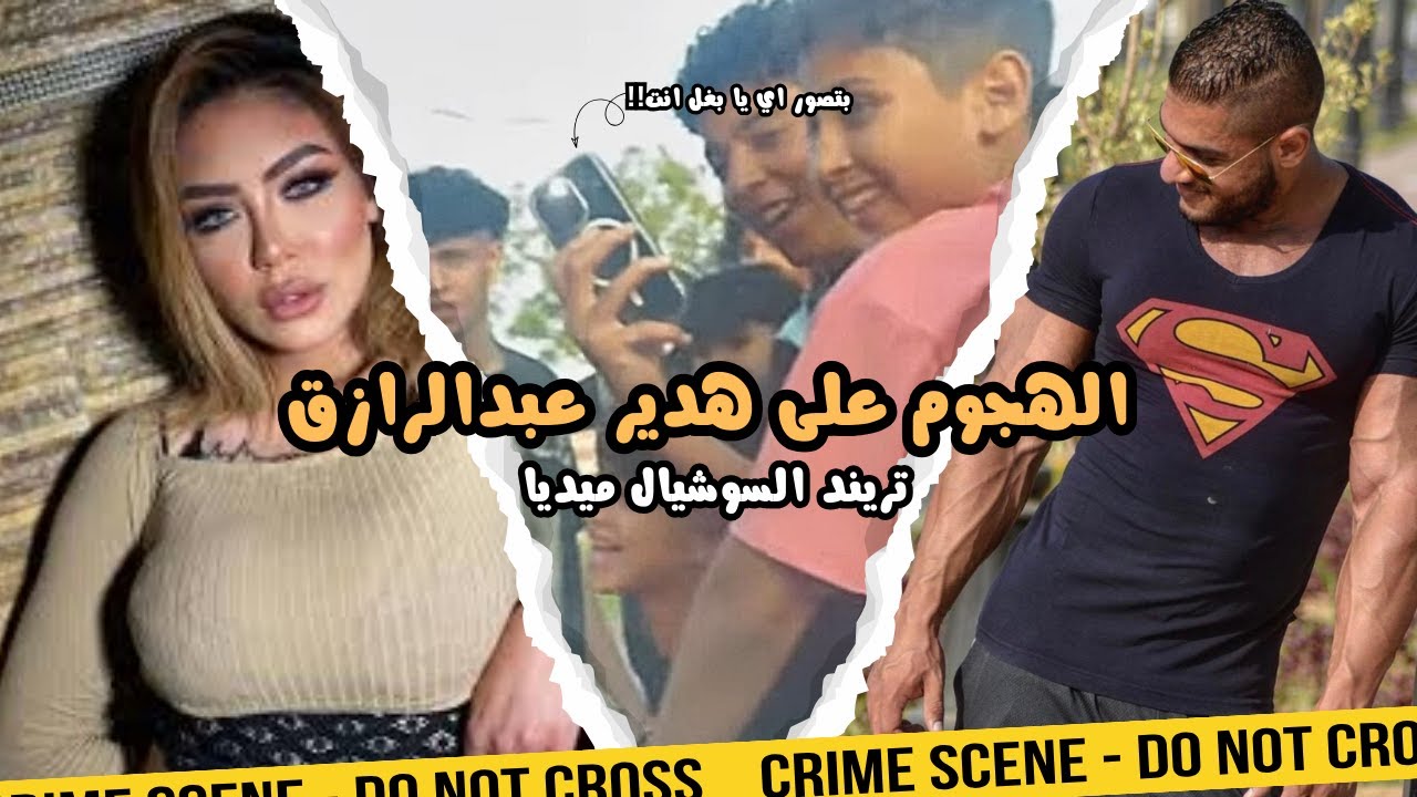 هدير عبد الرازق | تفاهة الشعب المصري