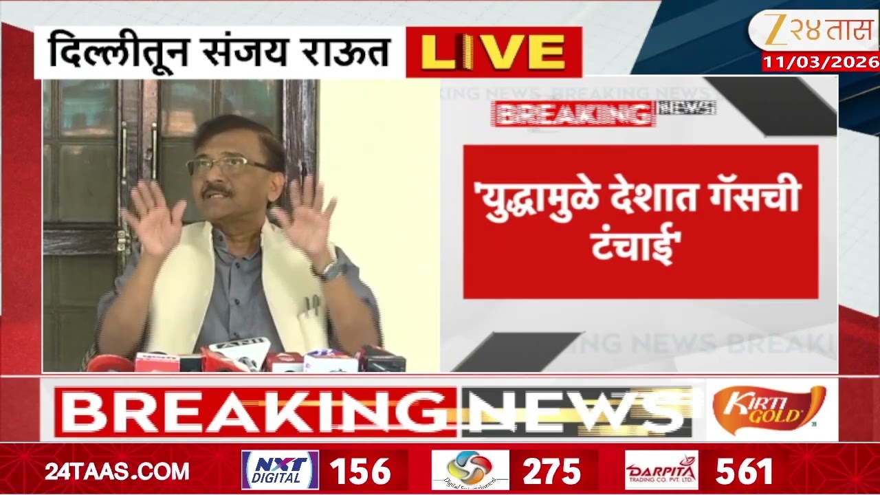 Sanjay Raut | मोदींचे स्वप्न युद्धामुळे पूर्ण होत असेल तर,आम्ही पुढच पाऊल टाकायला तयार - संजय राऊत