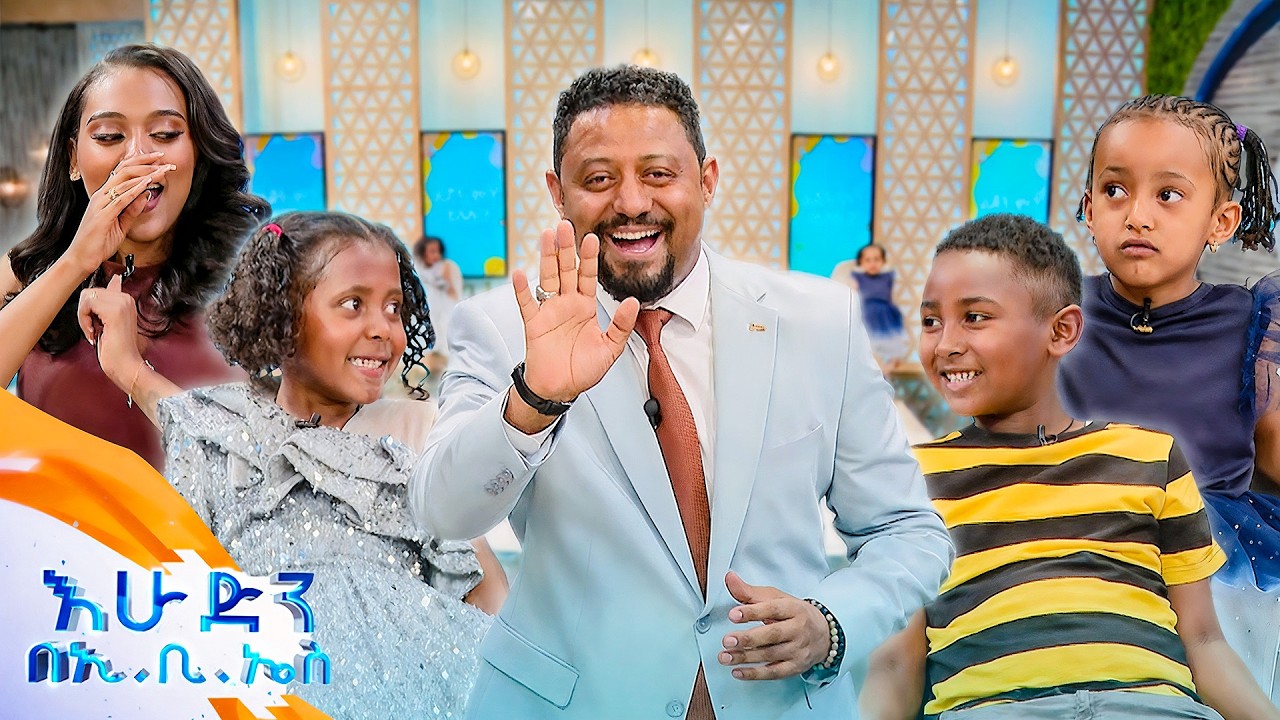 //ልጆች ምን ይላሉ// ጦራሊያ🤣... አዲስ ቃል ተፈጥሯል ኢትዮ ጣልያን ፓስታ በእንጀራ 😂🤣 //እሁድን በኢቢኤስ//