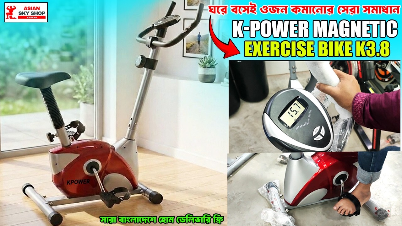 ঘরে বসেই ওজন কমানোর সেরা সমাধান K POWER Magnetic Exercise Bike K3.8 Call 01999903233