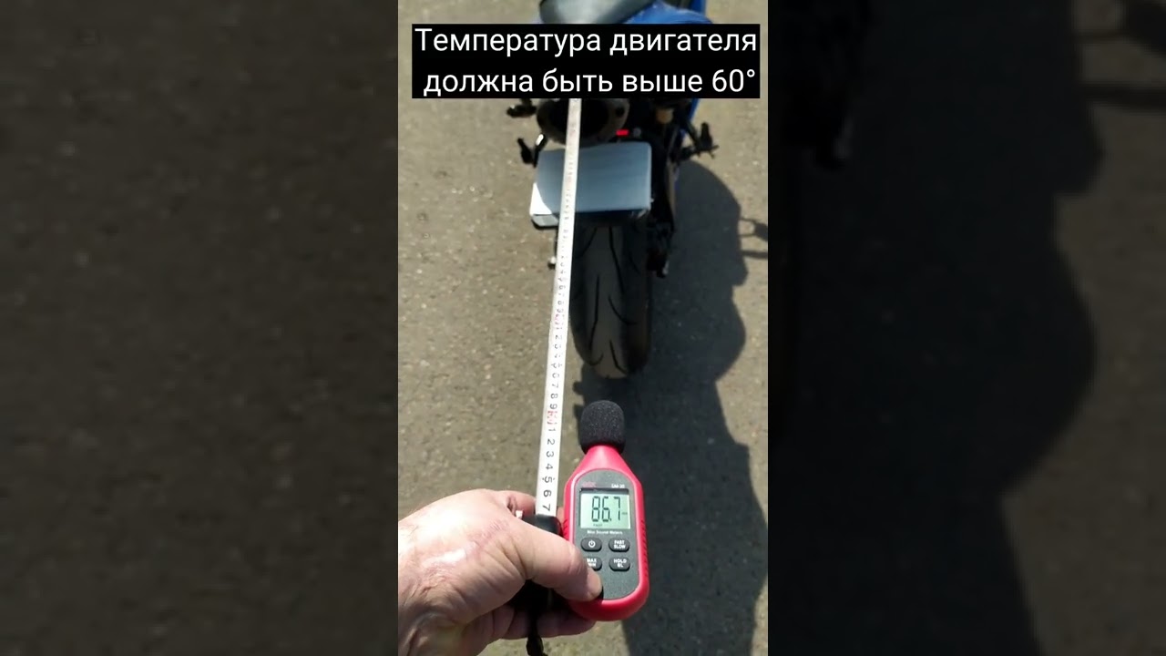 Как правильно замерить громкость выхлопной системы