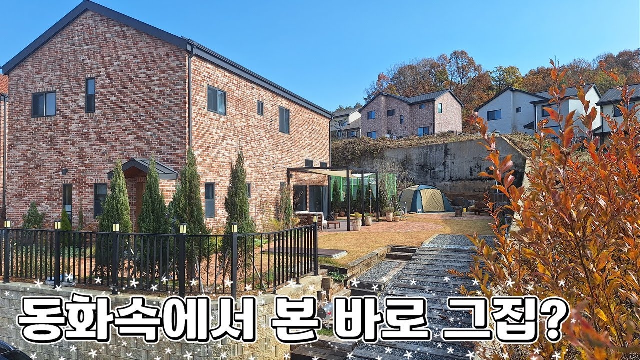 초등학교 인접한 파주단독주택매매 월롱면 위전리 신축2년차 #파주전원주택매매