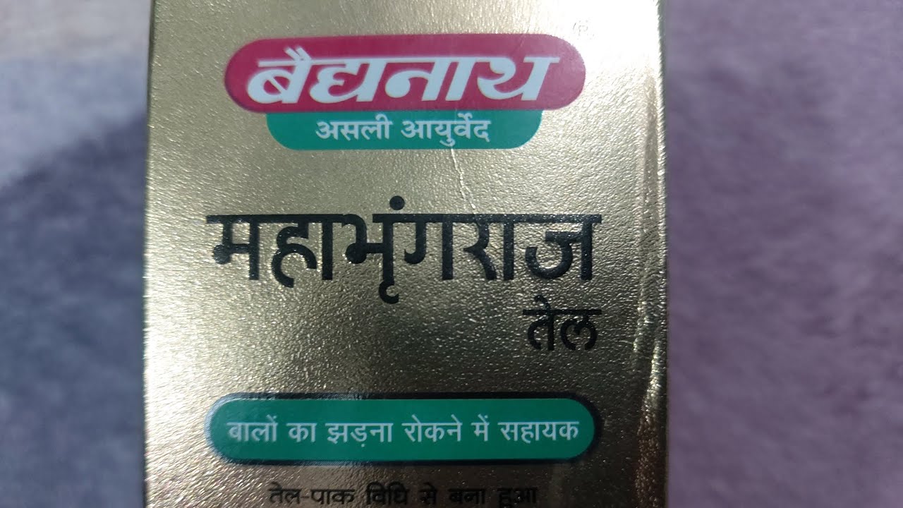 Baidyanath Mahabhringraj Tel #baidyanath #ayurvedik #asli #hairfall #hairloss #effective