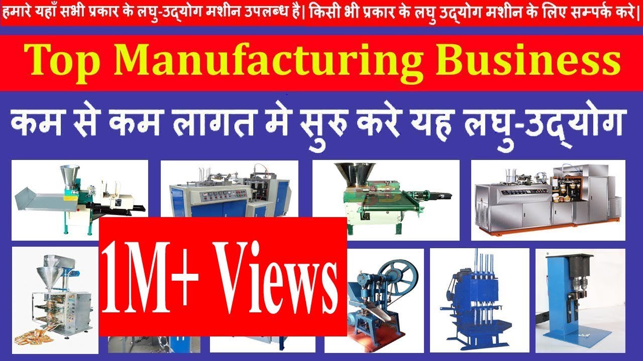 Top Business ideas, latest manufacturing business ideas, latest business ideas, Udyog Bazaar