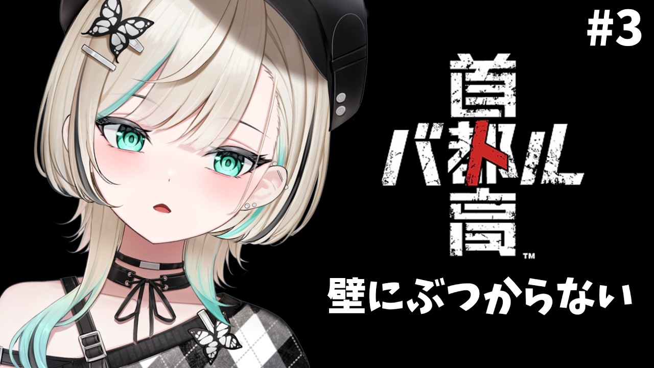 【#首都高バトル 】ここで最速です（自認）#3【#白妙とき/Re:AcT Gaming】