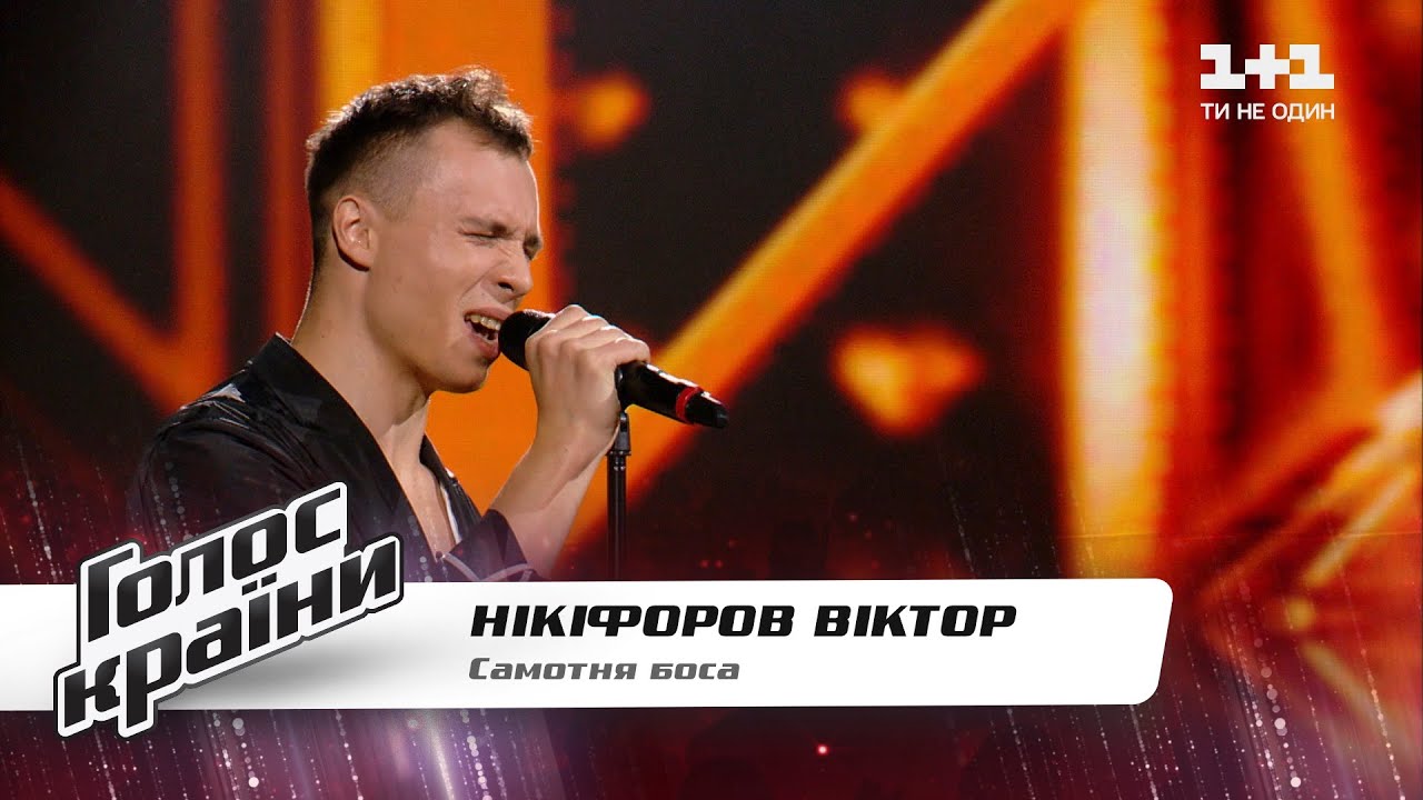 Виктор Никифоров &mdash; 