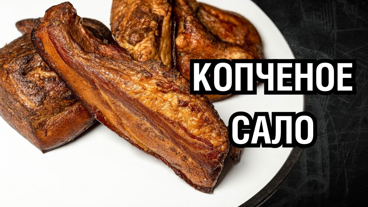 Закоптила запрещенку