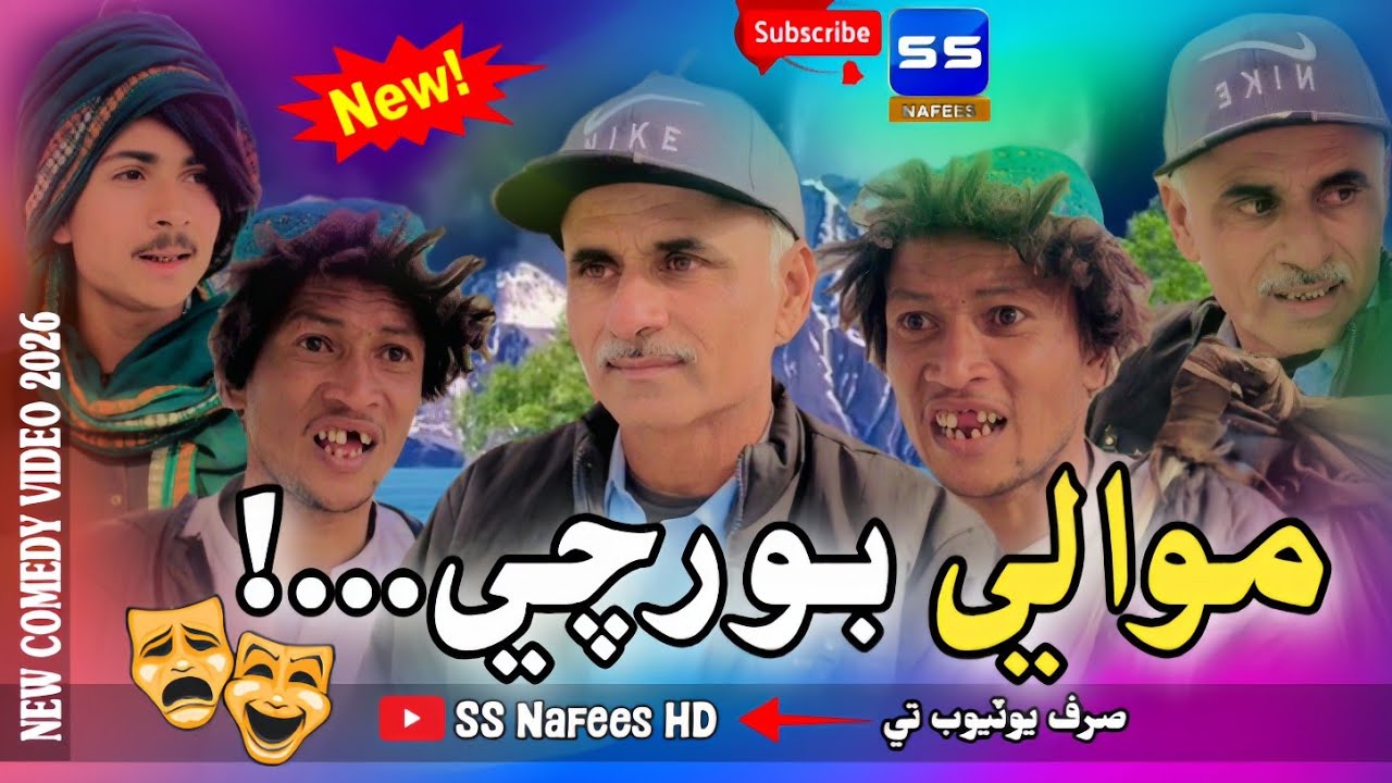 Mawali Borchi - Sindhi Funny Video 2026 - Best Comedy - Mawali - Funny - SS Nafees HD 
