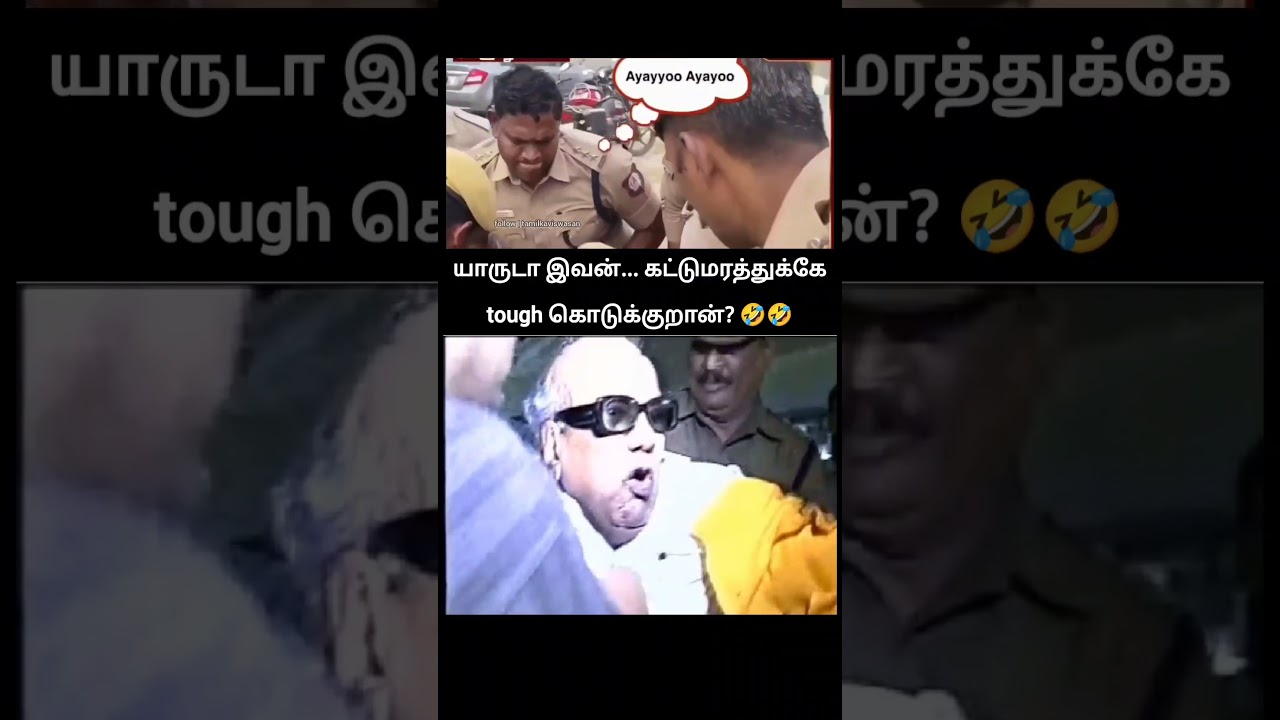 எங்கேயோ கேட்ட குரல்... அட நம்ம கட்டுமரம்...🙄| dmk supporter over acting in protest