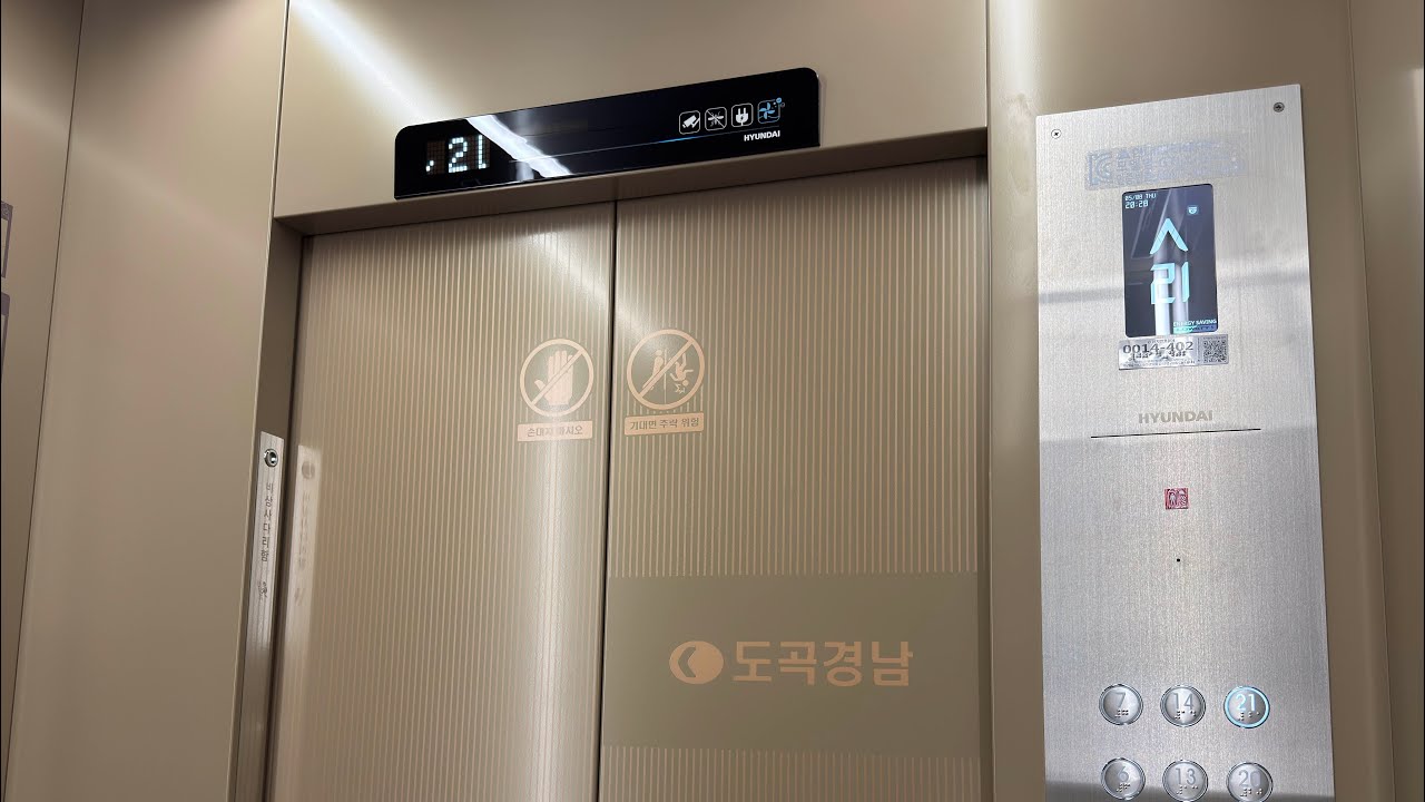 [신형 옵션에 고급 디자인?] 서울특별시 강남구 도곡경남아파트 현대엘리베이터 교체 후