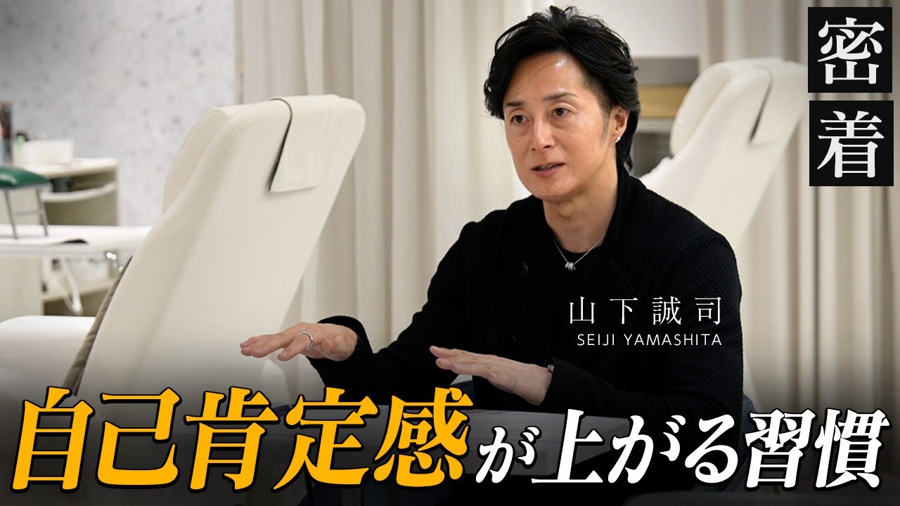 【自信に満ちあふれる習慣】自己肯定感を高める方法を解説【札幌編⑦】