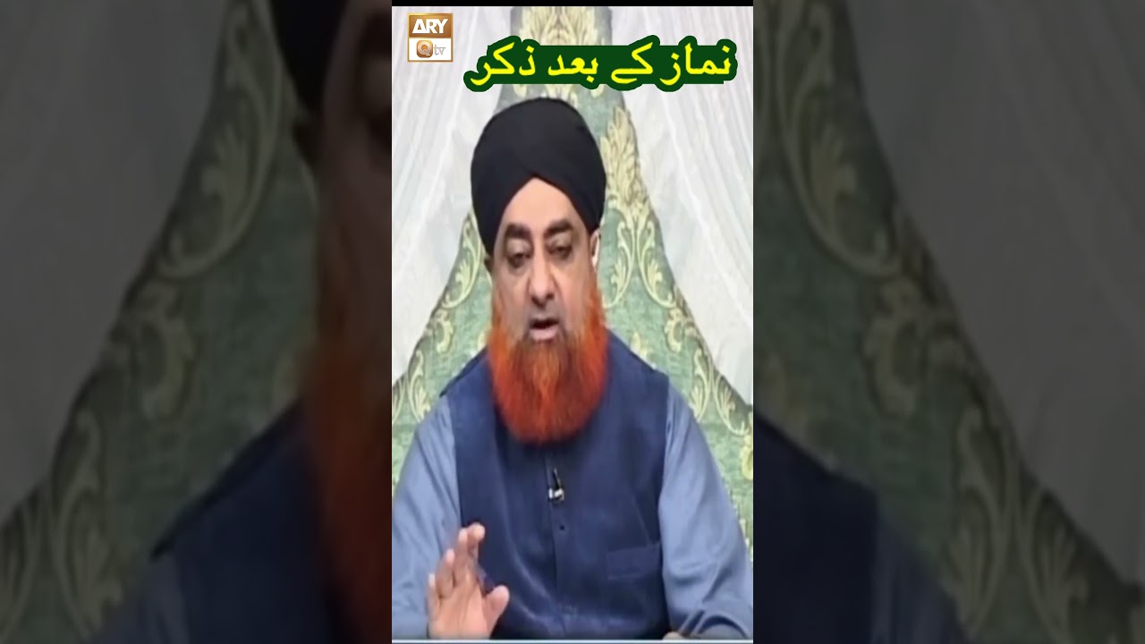 Namaz Ke Baad Zikr Karne Ka Afzal Tariqa? | Mufti Akmal | ARY Qtv