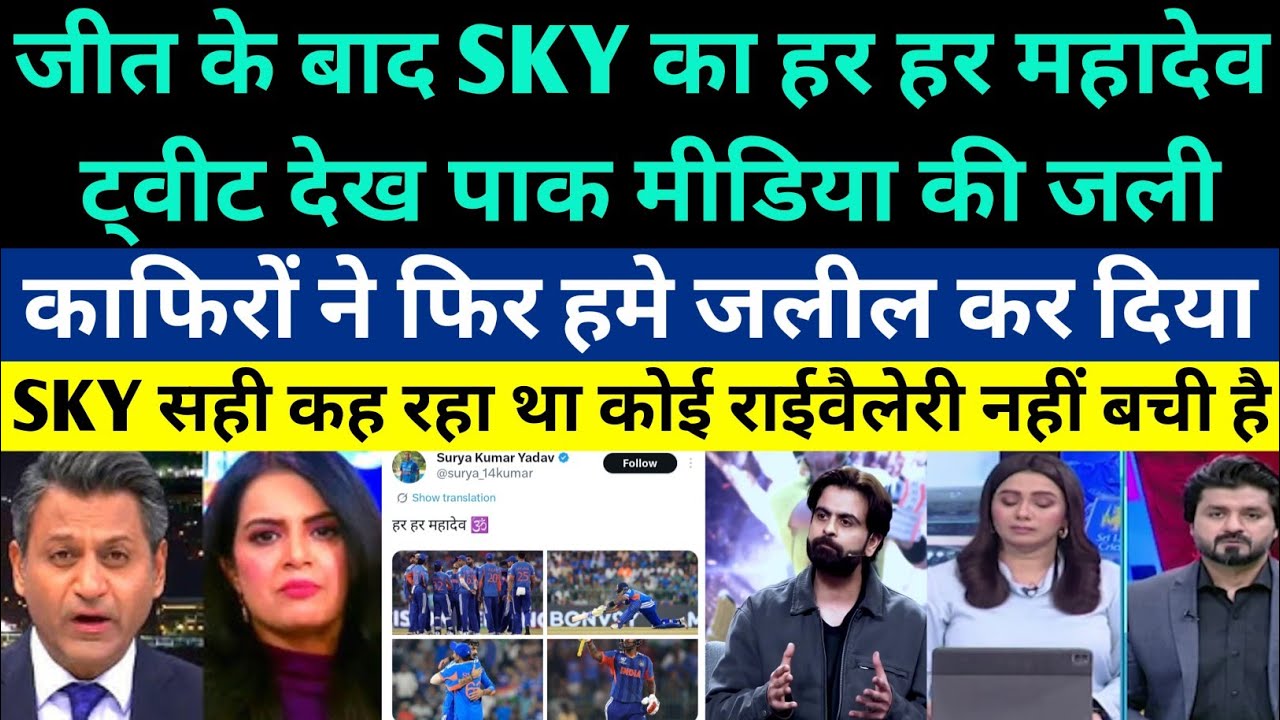 Pakistani Media Crying On Suryakumar Yadav Tweet Har Har Mahadev After India Beat Pak In T20 WC 2026