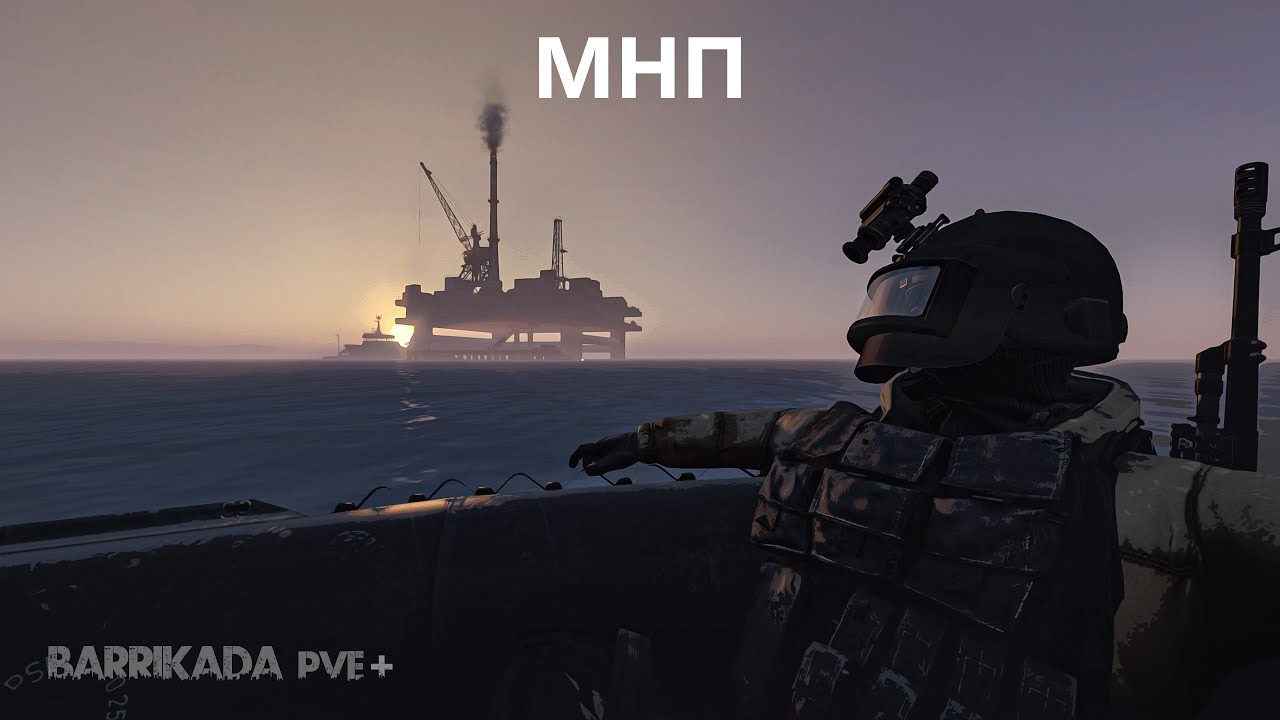 Гайд для новичков - Маленькая нефтяная платформа (МНП) | DayZ | Проект BARRIKADA PVE+