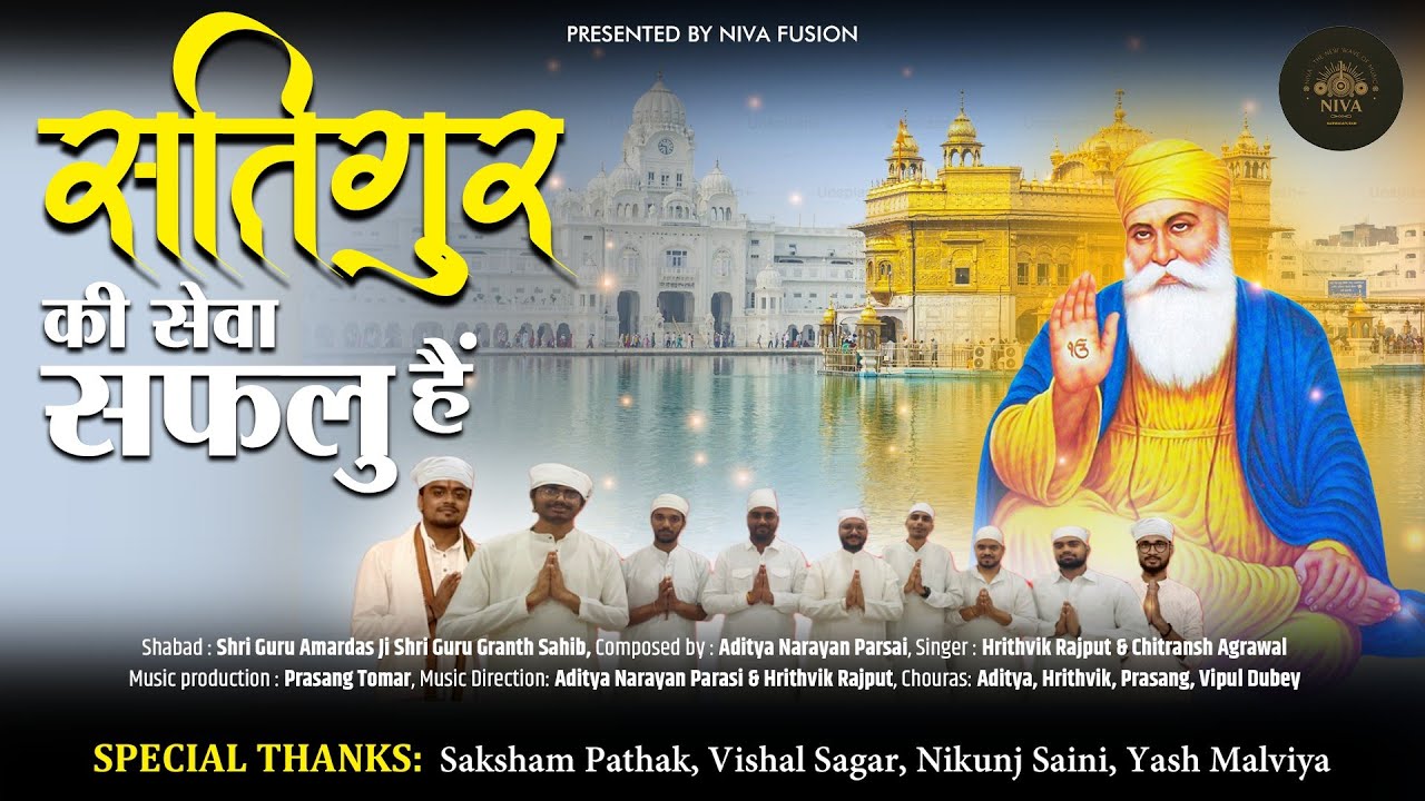 SATGURU KI SEWA SAFAL HAI || BY NIVA FUSION#gurunanakdevji#gurbani #niva